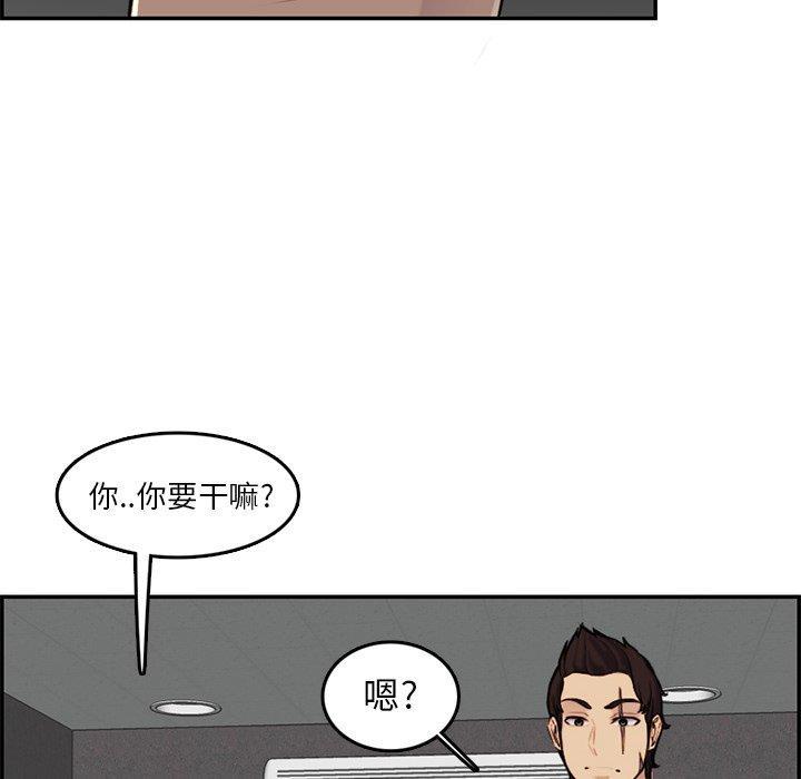 妈妈是女大学生，第 36 话，第 96 页