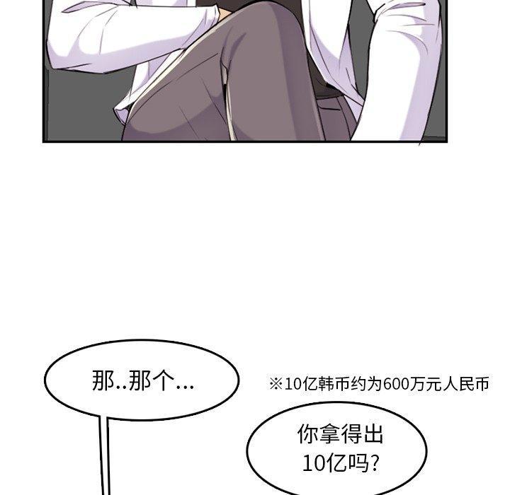 妈妈是女大学生，第 36 话，第 34 页