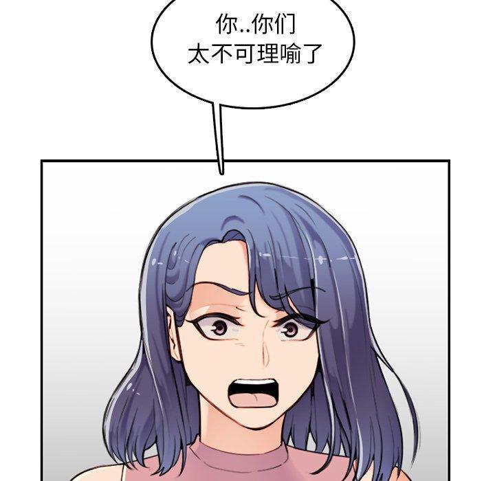 妈妈是女大学生，第 36 话，第 40 页
