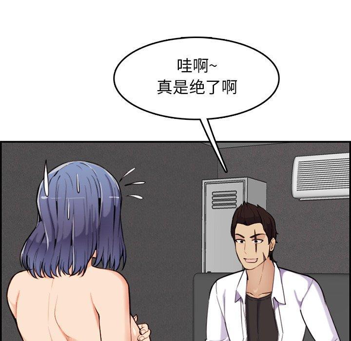 妈妈是女大学生，第 36 话，第 84 页