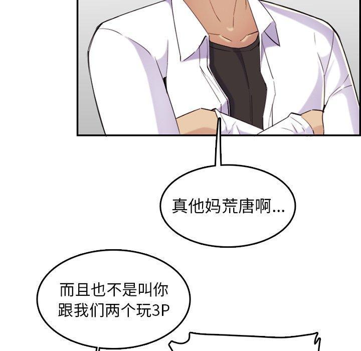 妈妈是女大学生，第 36 话，第 21 页