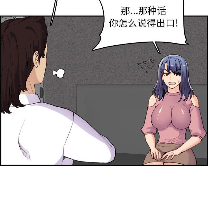 妈妈是女大学生，第 36 话，第 22 页