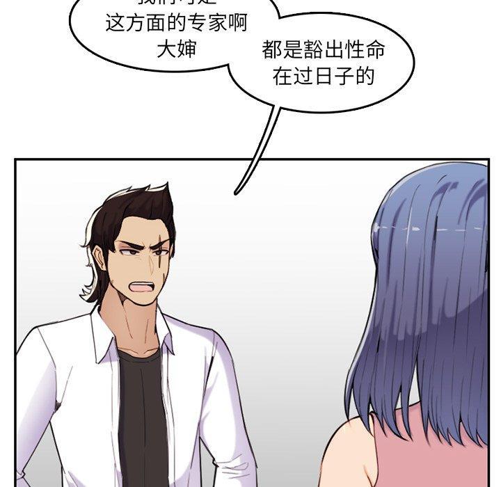 妈妈是女大学生，第 36 话，第 28 页