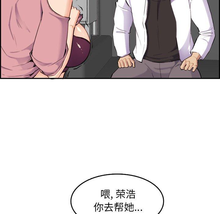 妈妈是女大学生，第 36 话，第 77 页
