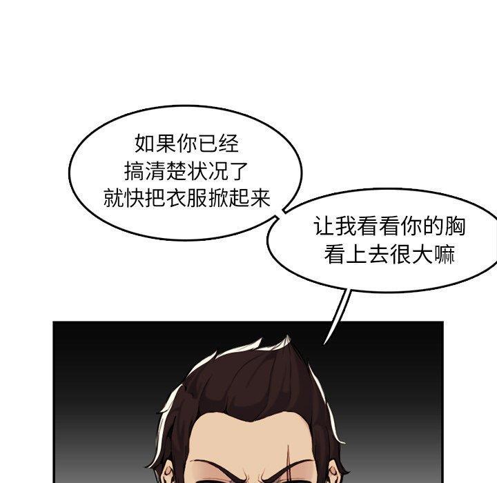 妈妈是女大学生，第 36 话，第 52 页
