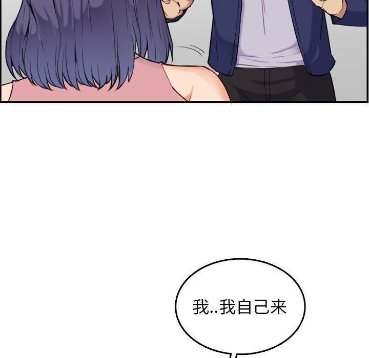 妈妈是女大学生，第 36 话，第 60 页