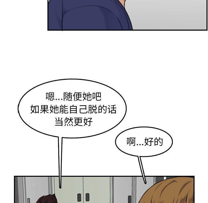 妈妈是女大学生，第 36 话，第 64 页