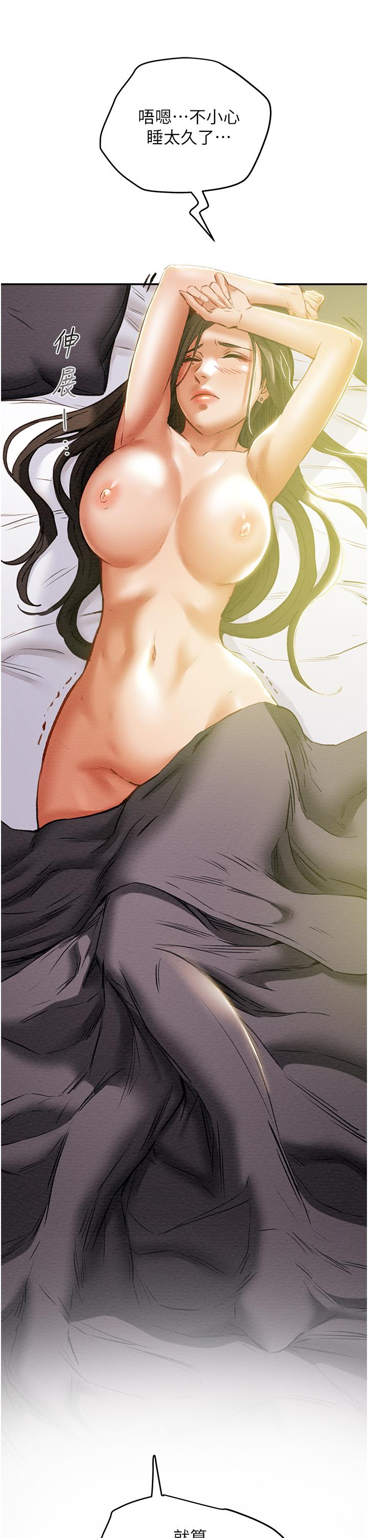 純情女攻略計劃，第48話-伸向俱樂部的黑影，第 21 页