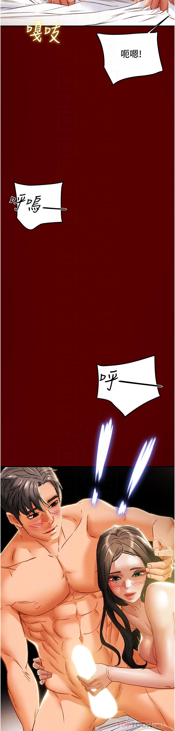 純情女攻略計劃，第51話-我想要你進來，第 12 页