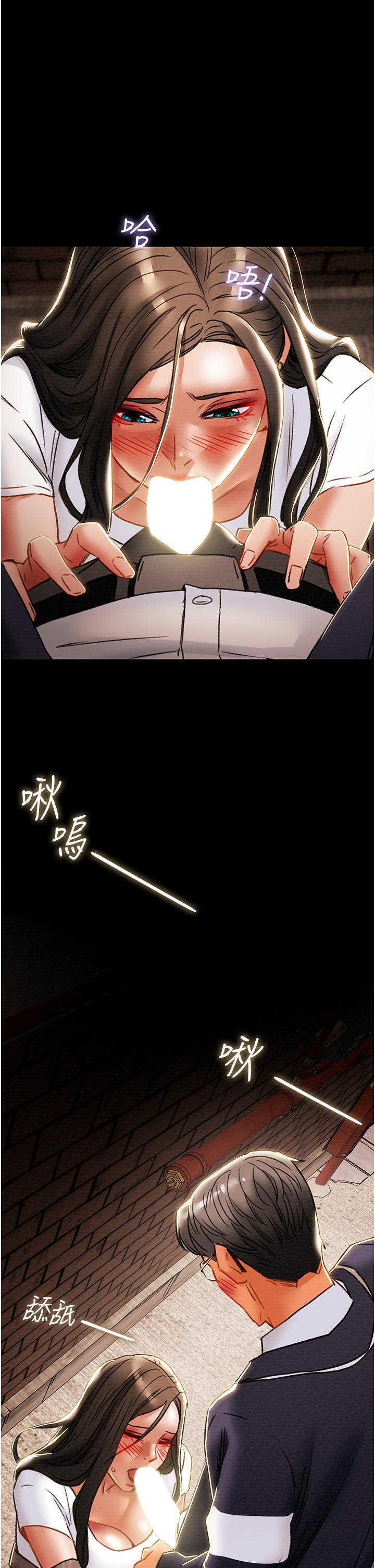 純情女攻略計劃，第51話-我想要你進來，第 52 页