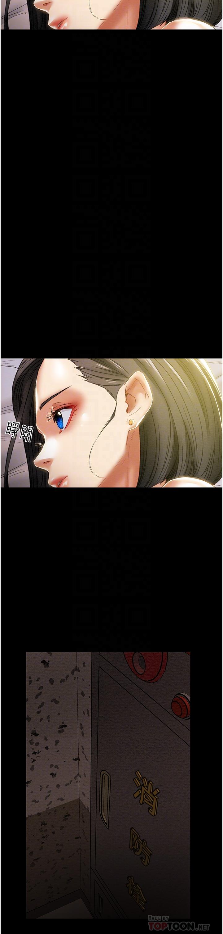 純情女攻略計劃，第53話-釋放在小穴內的快感，第 8 页