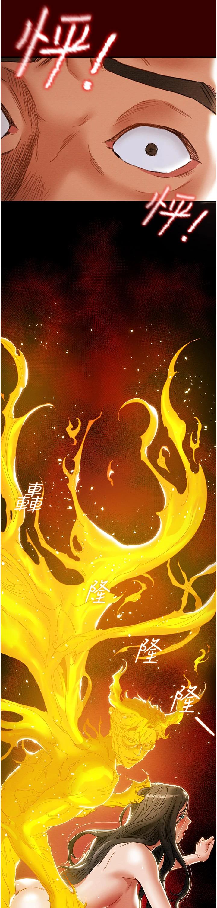 純情女攻略計劃，第54話-我再也不忍了，第 8 页