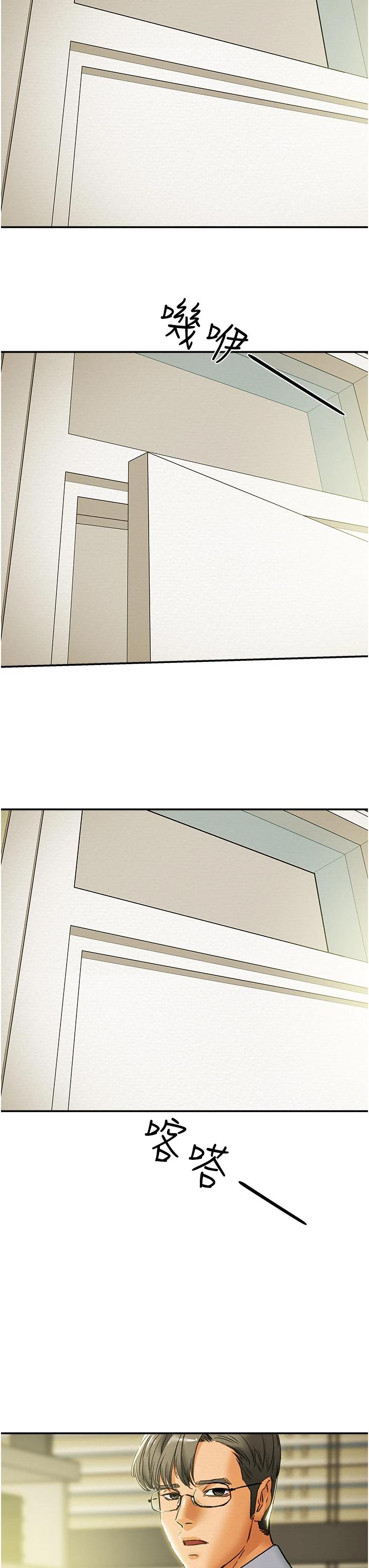 純情女攻略計劃，第55話-一起享受，快感加倍，第 52 页
