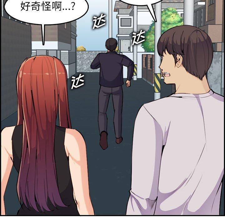妈妈是女大学生，第 37 话，第 34 页