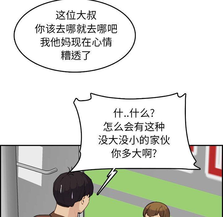 妈妈是女大学生，第 37 话，第 106 页