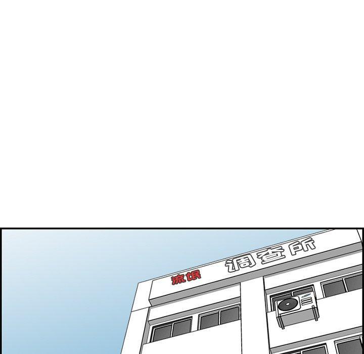 妈妈是女大学生，第 37 话，第 44 页