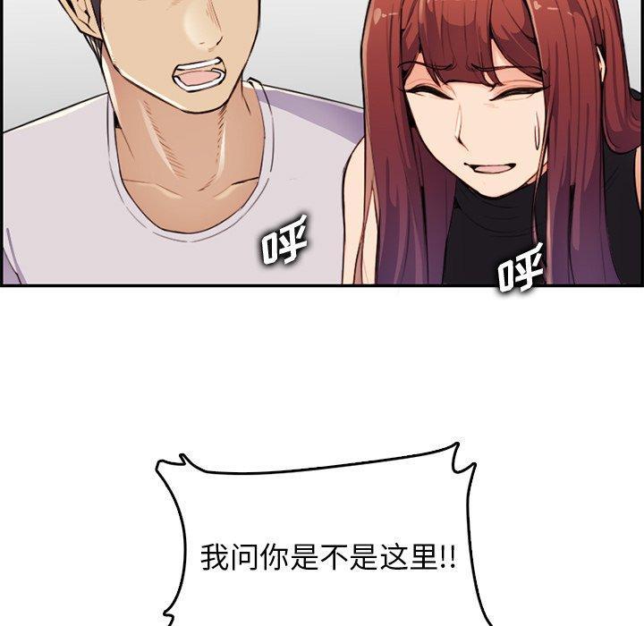 妈妈是女大学生，第 37 话，第 11 页