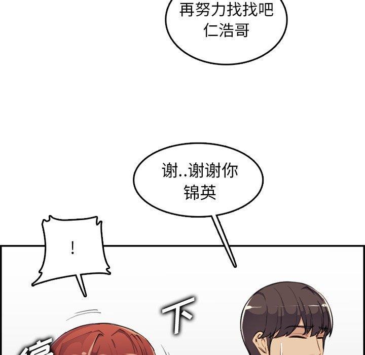 妈妈是女大学生，第 37 话，第 116 页