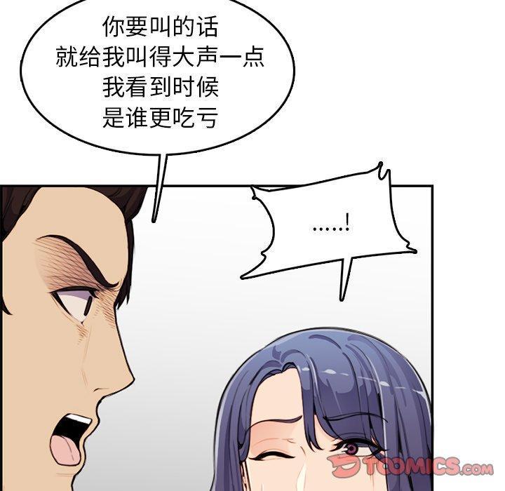 妈妈是女大学生，第 37 话，第 69 页