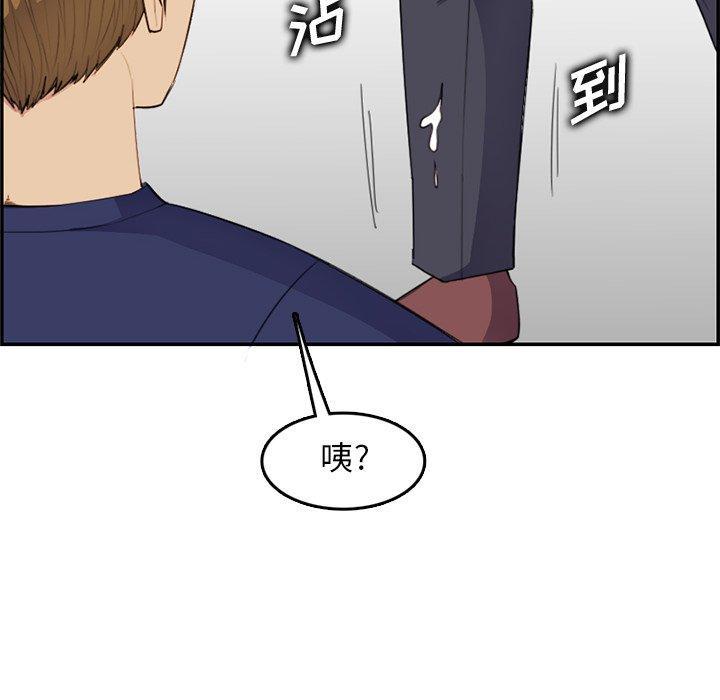 妈妈是女大学生，第 37 话，第 97 页
