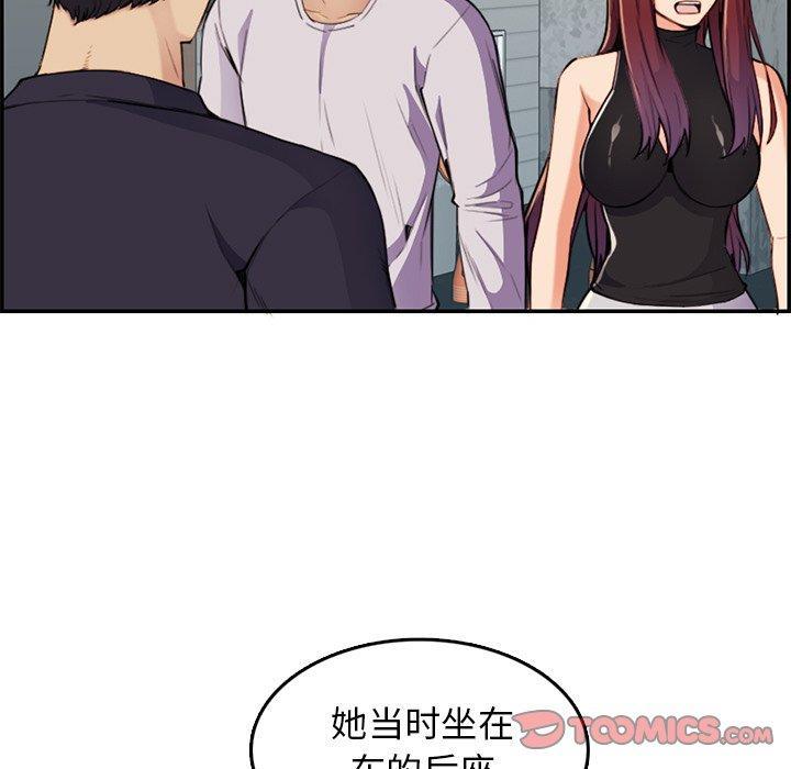 妈妈是女大学生，第 37 话，第 21 页