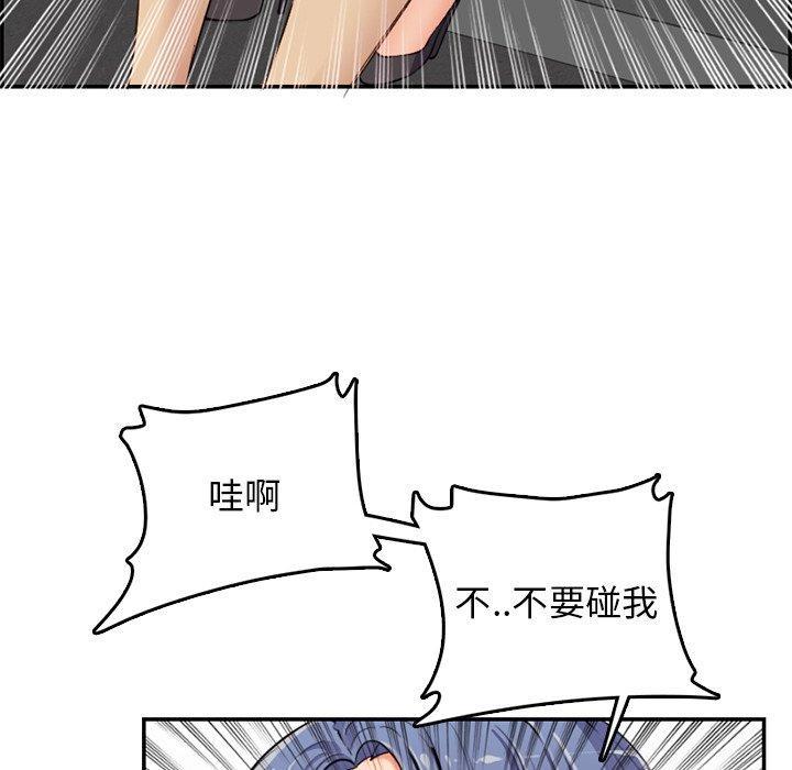 妈妈是女大学生，第 37 话，第 65 页
