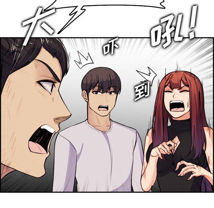 妈妈是女大学生，第 37 话，第 12 页