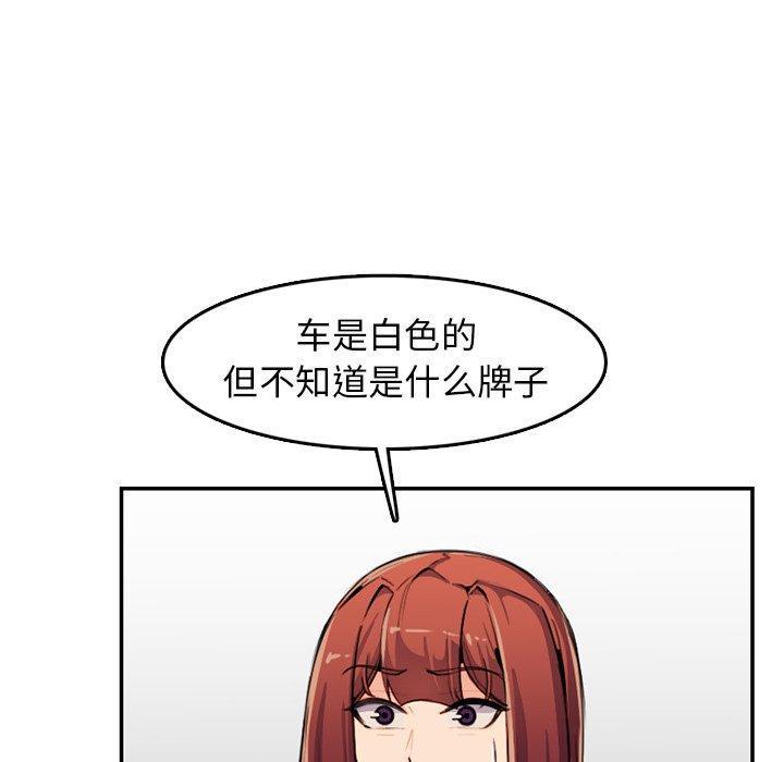 妈妈是女大学生，第 37 话，第 28 页