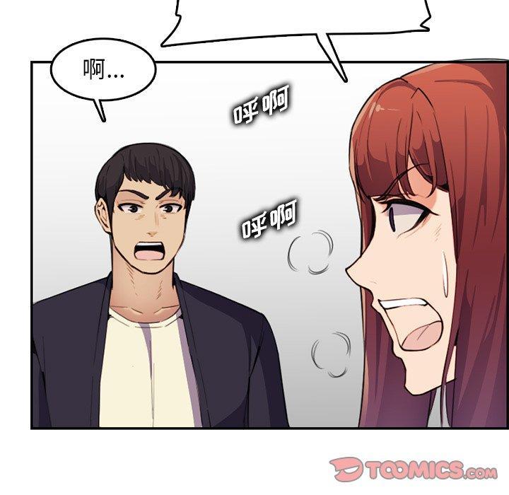 妈妈是女大学生，第 37 话，第 15 页