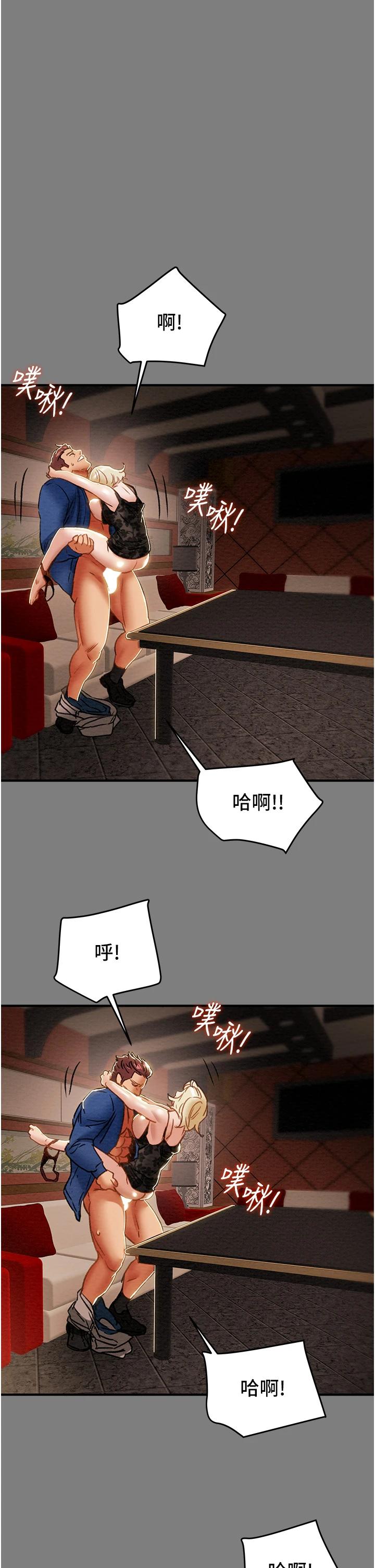 純情女攻略計劃，第59話-小姨子，我來帶妳進入新世界，第 21 页