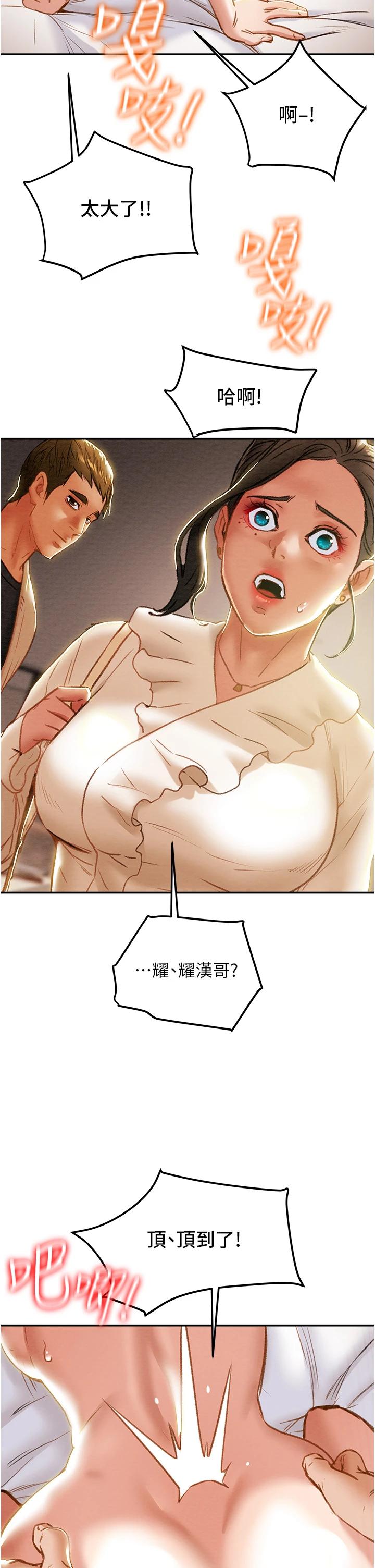 純情女攻略計劃，第60話-我一直在等這一天，第 15 页