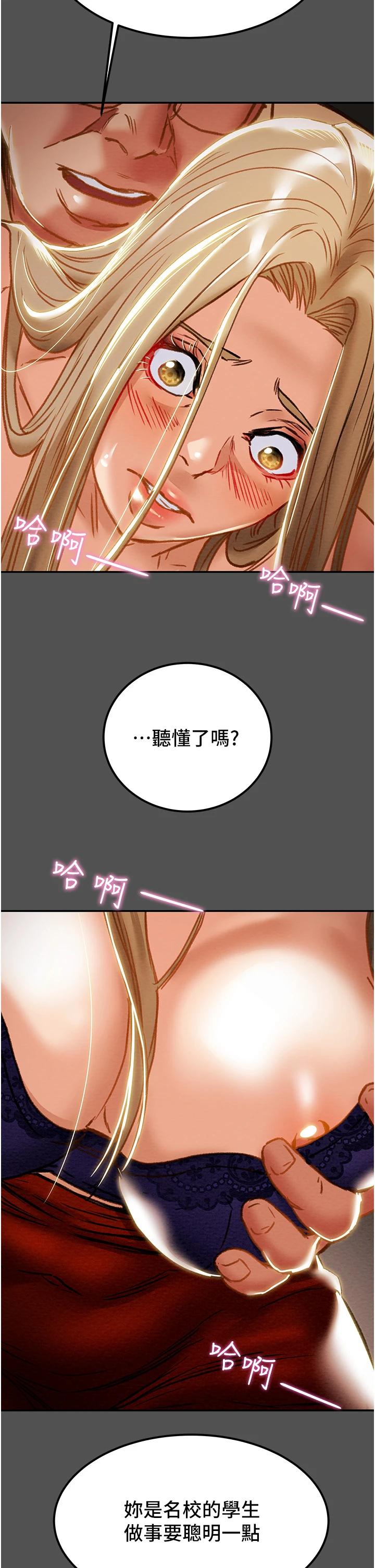 純情女攻略計劃，第62話-頂級掠食者的狩獵方法，第 44 页