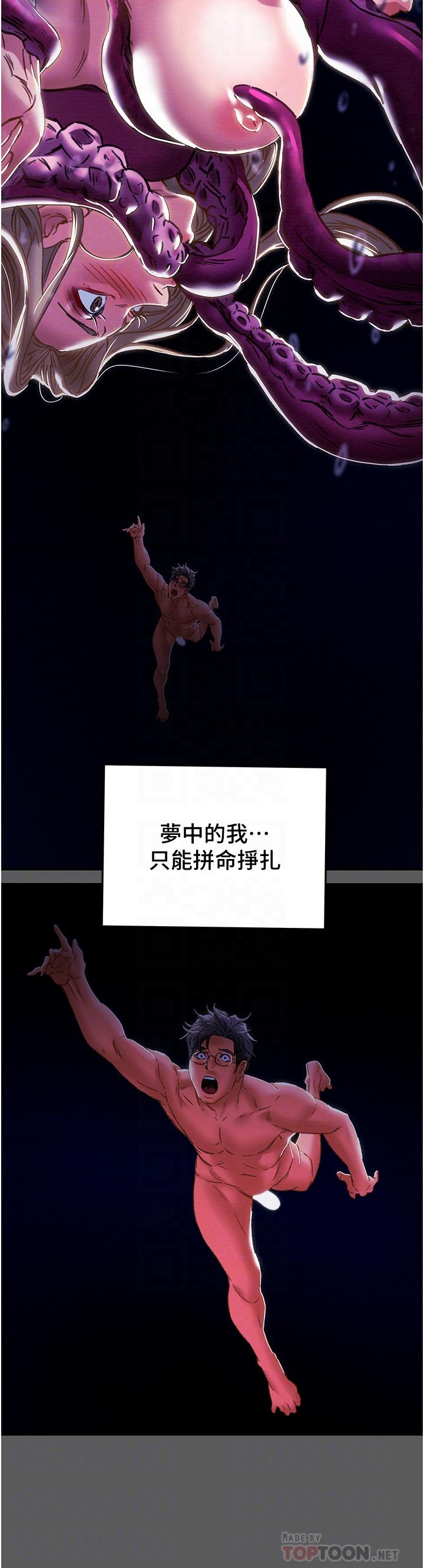純情女攻略計劃，第63话-双方袒裎相见的心，第 8 页