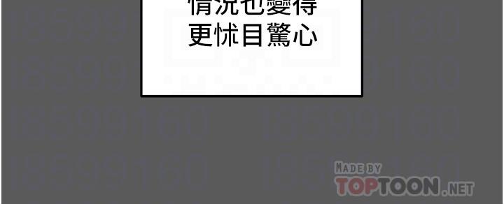 純情女攻略計劃，第63话-双方袒裎相见的心，第 12 页
