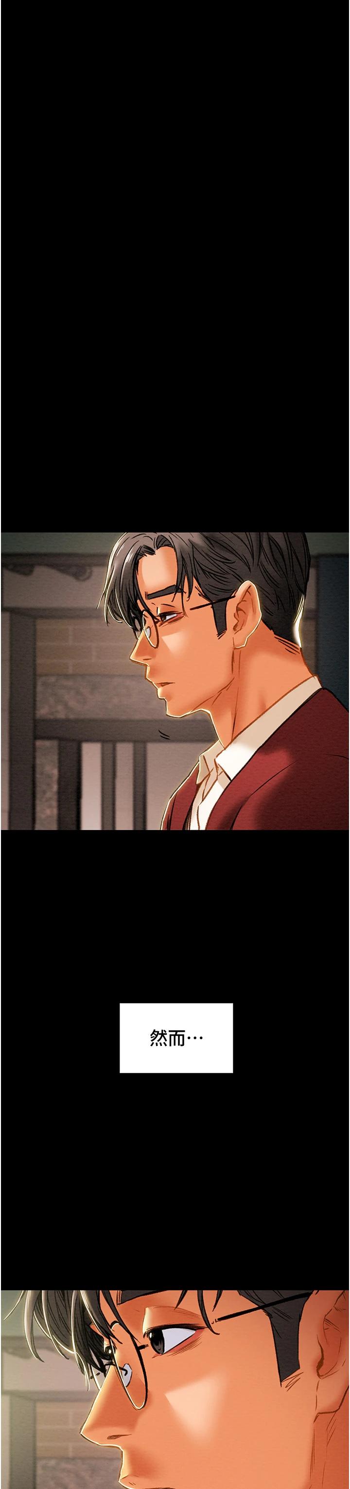 純情女攻略計劃，第63话-双方袒裎相见的心，第 52 页