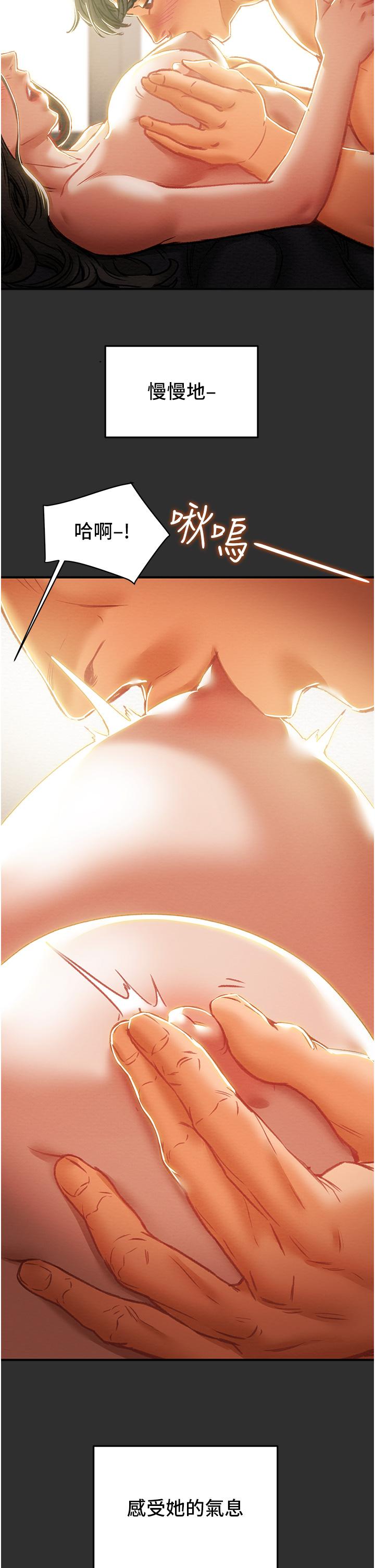 純情女攻略計劃，第64話-鄭多言溫暖的氣息，第 21 页