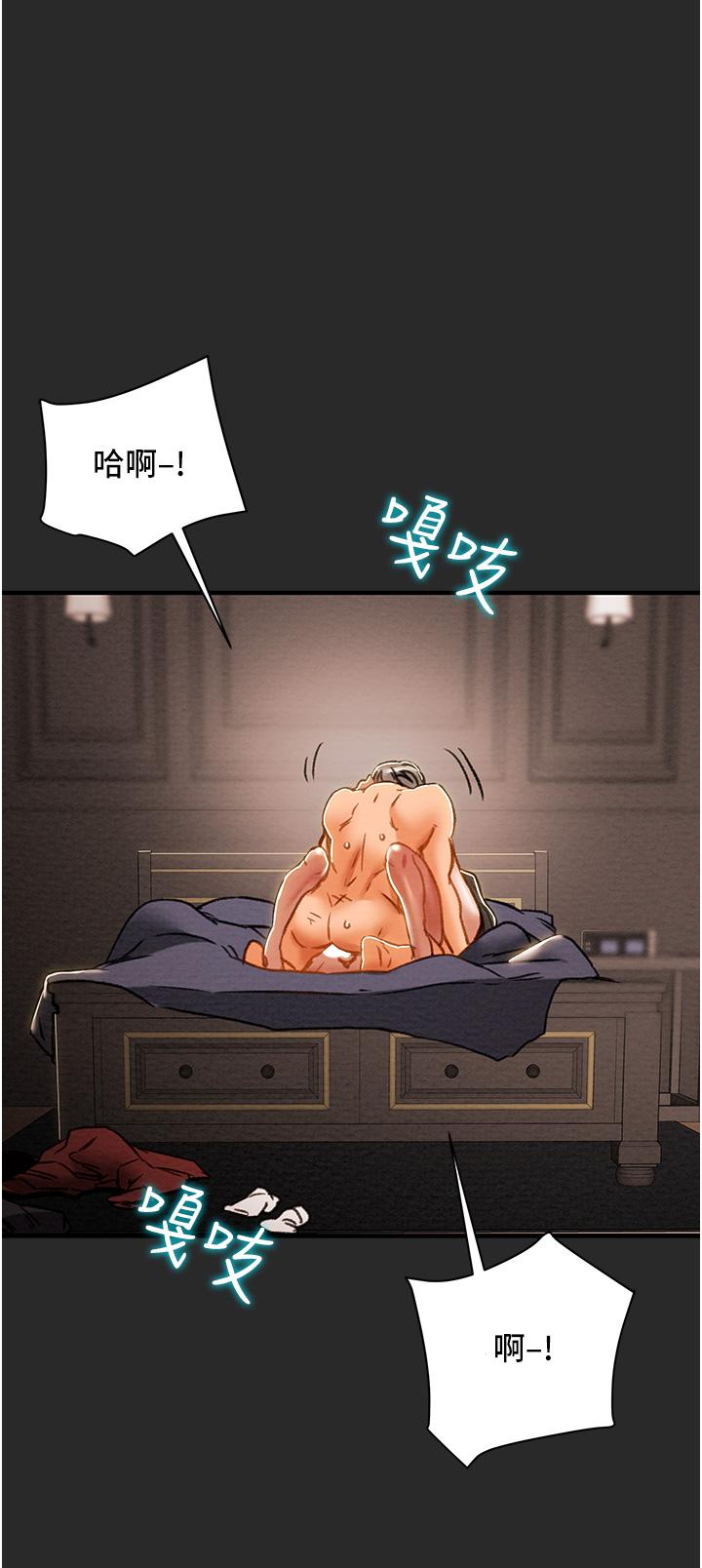 純情女攻略計劃，第65話-李駿，再大力點，第 22 页
