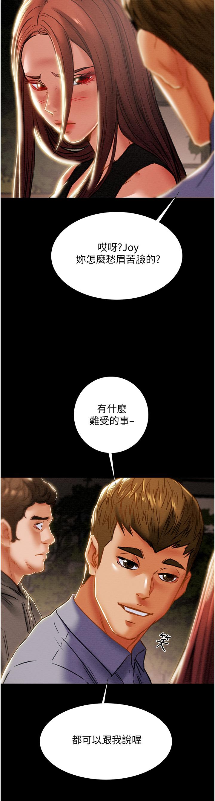 純情女攻略計劃，第65話-李駿，再大力點，第 52 页