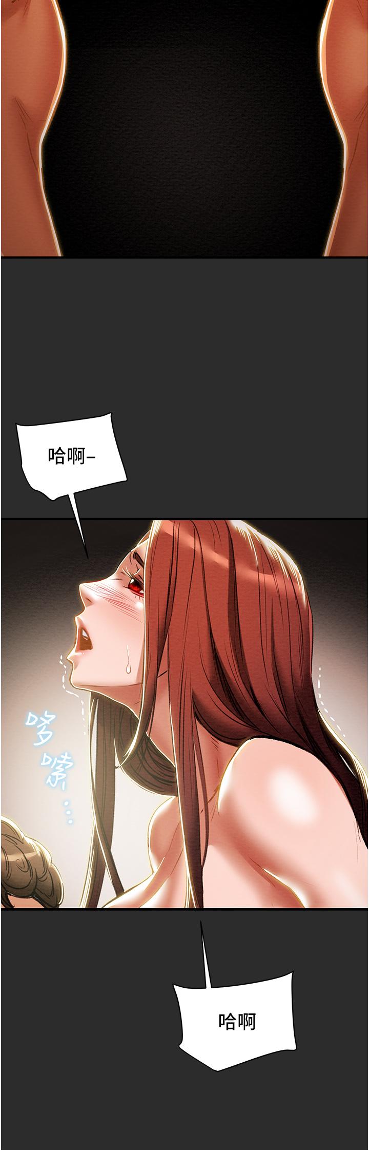 純情女攻略計劃，第66話-人人貪求的性感胴體，第 44 页