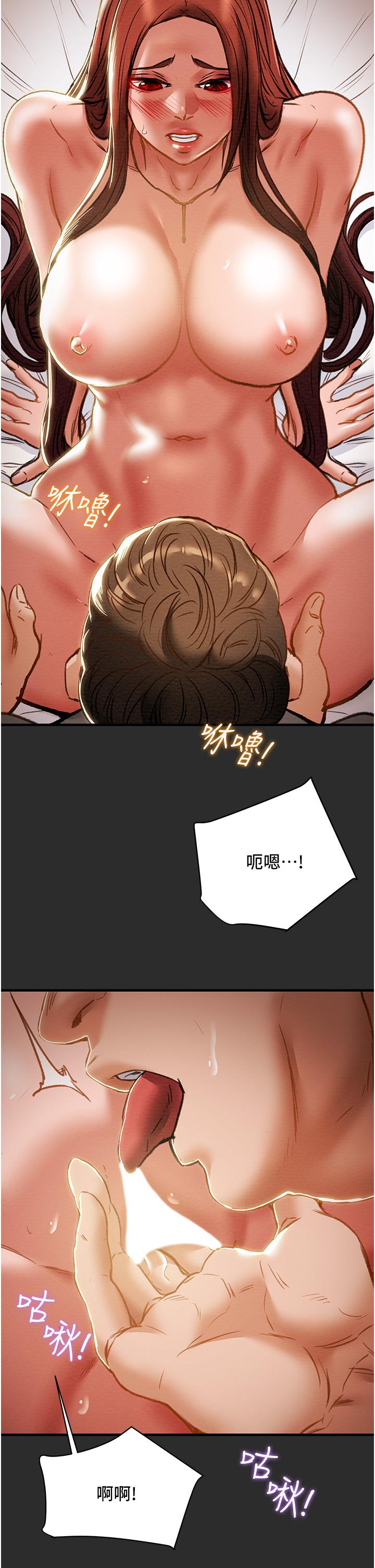 純情女攻略計劃，第67話-美麗多汁的鮑魚，第 34 页