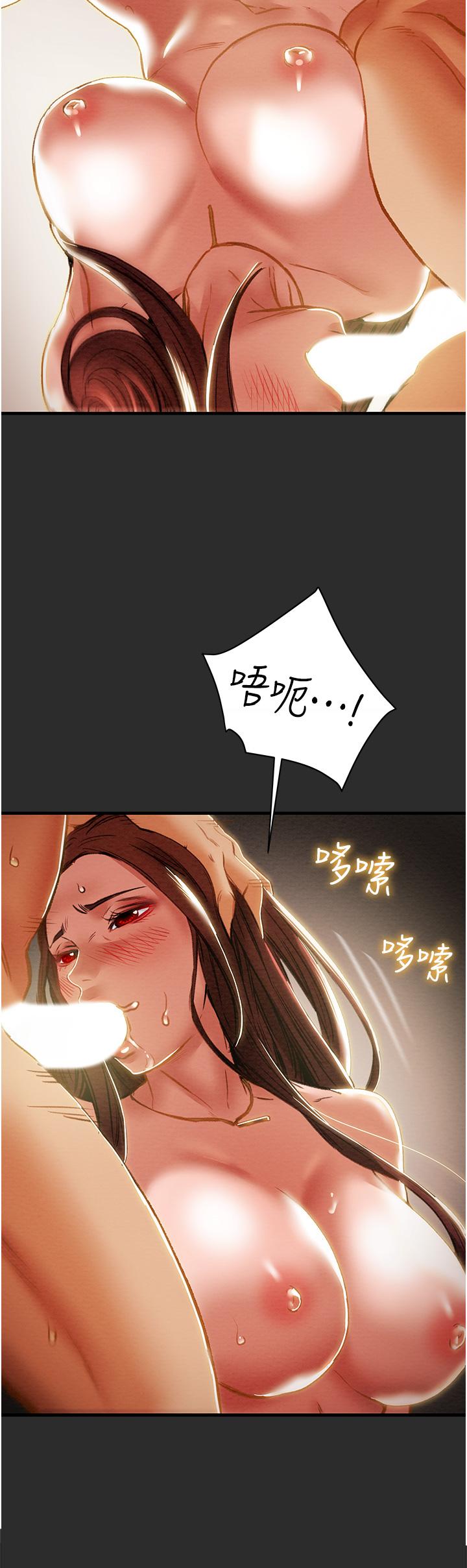 純情女攻略計劃，第67話-美麗多汁的鮑魚，第 44 页