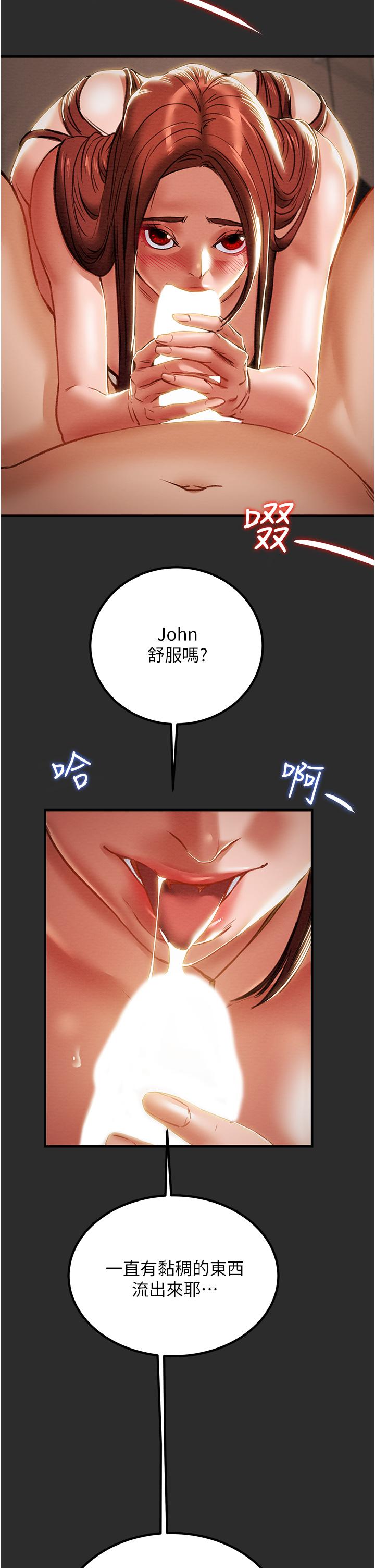 純情女攻略計劃，第67話-美麗多汁的鮑魚，第 21 页