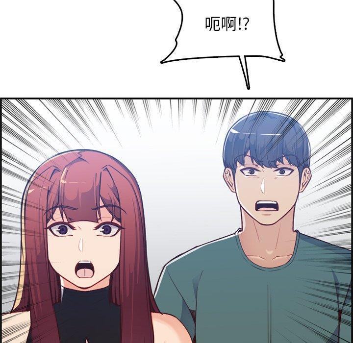 妈妈是女大学生，第 38 话，第 52 页