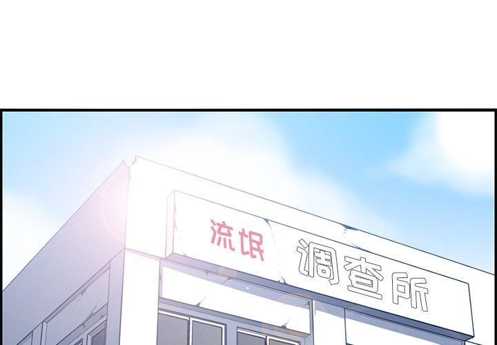 妈妈是女大学生，第 38 话，第 3 页