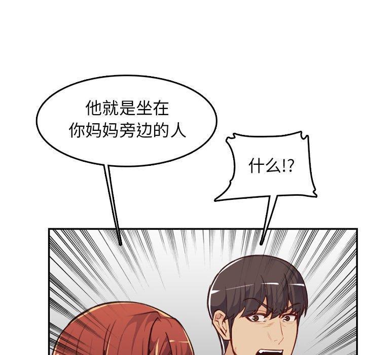 妈妈是女大学生，第 38 话，第 60 页