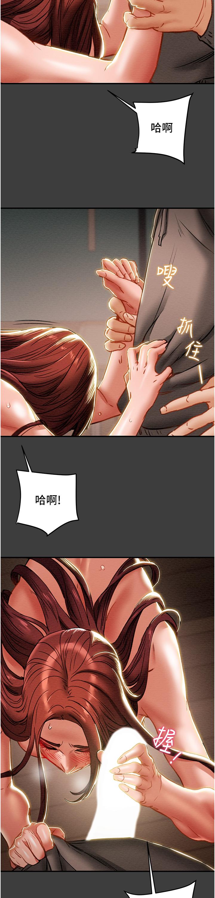 純情女攻略計劃，第68話-想繼續體驗的快感，第 11 页