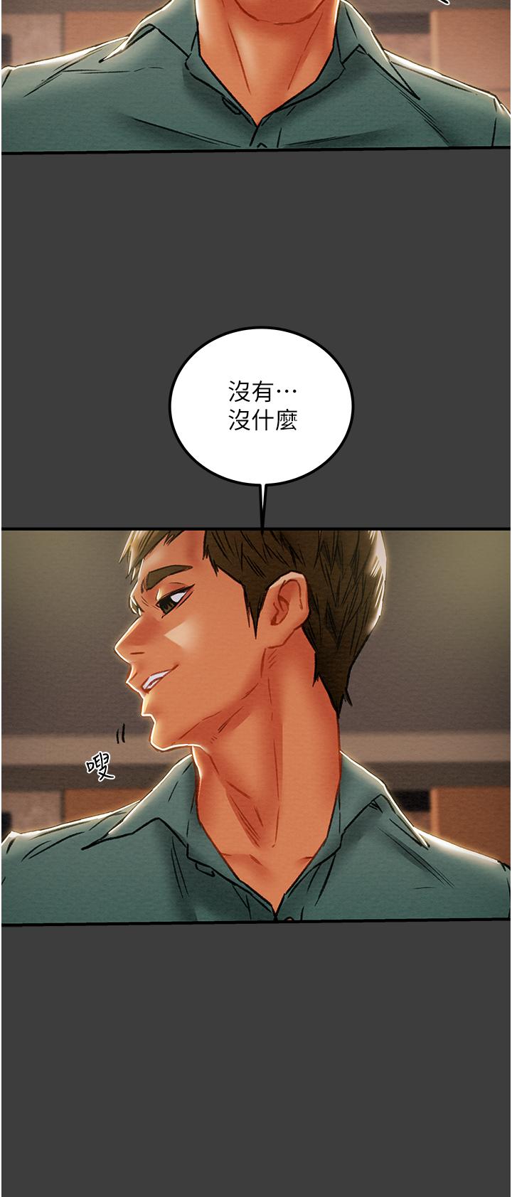 純情女攻略計劃，第70話-被性慾沖昏頭的姐夫，第 5 页