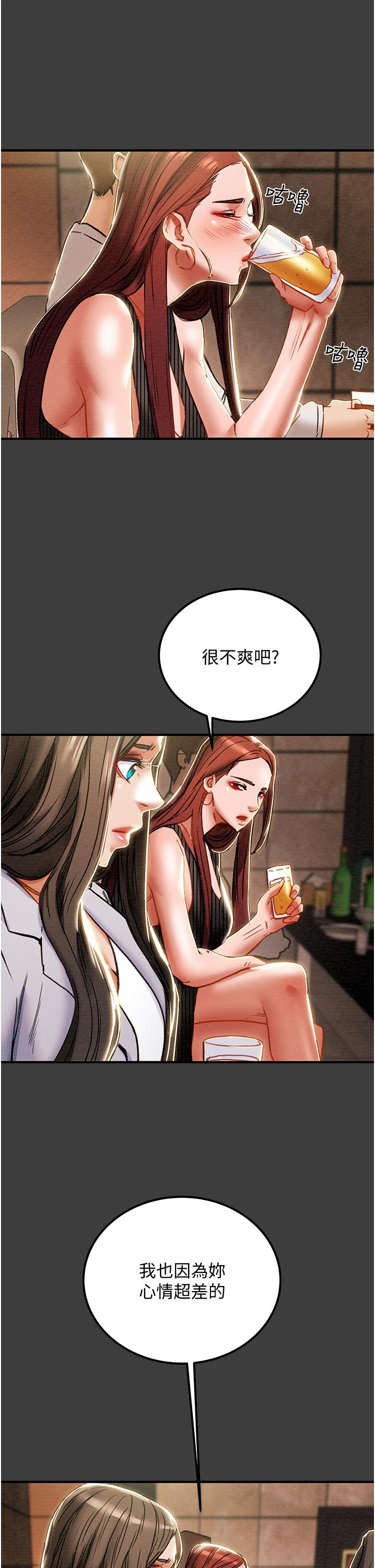純情女攻略計劃，第70話-被性慾沖昏頭的姐夫，第 21 页