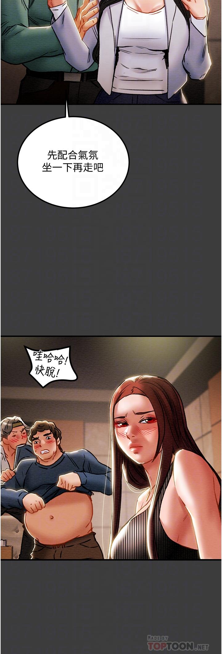 純情女攻略計劃，第70話-被性慾沖昏頭的姐夫，第 8 页