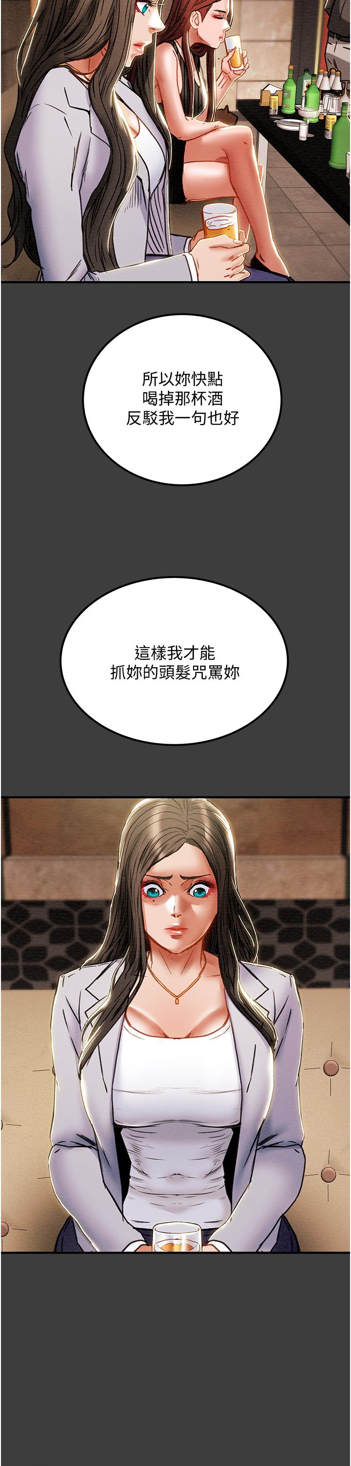 純情女攻略計劃，第70話-被性慾沖昏頭的姐夫，第 22 页